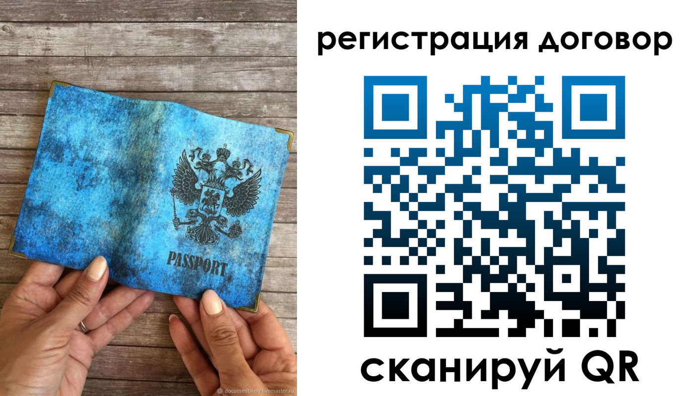 временная регистрация собственник в Онеге