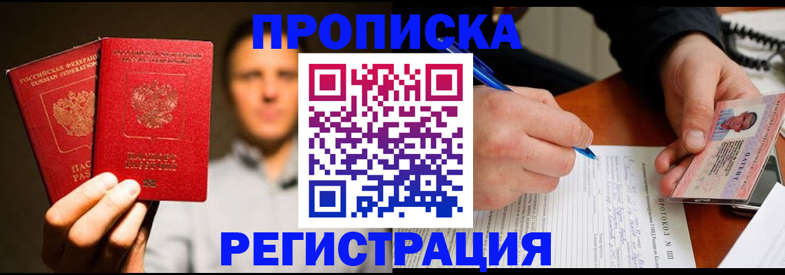 временная регистрация для всех в Онеге
