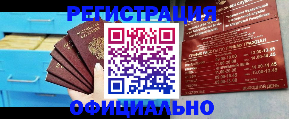 временная регистрация госуслуги в Онеге