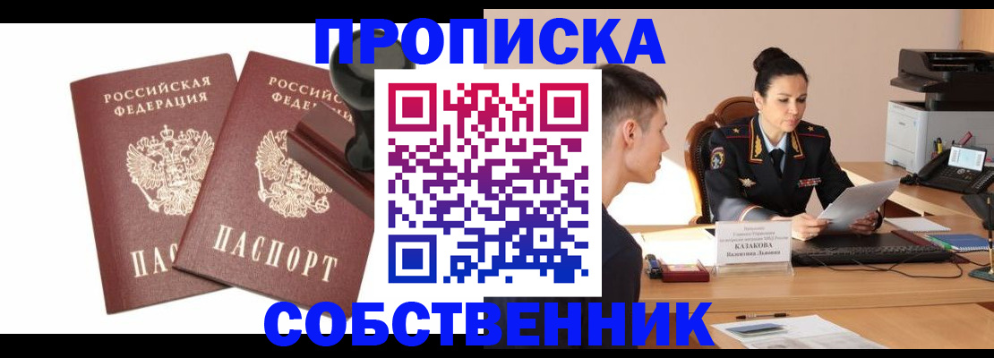 пропишу в квартире в Онеге