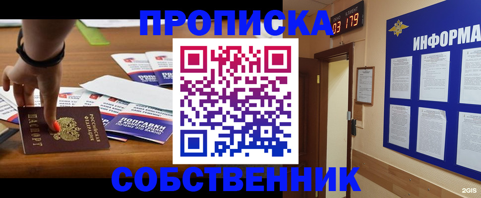 миграционный учет в Онеге