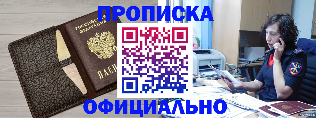 временная регистрация надежно в Онеге
