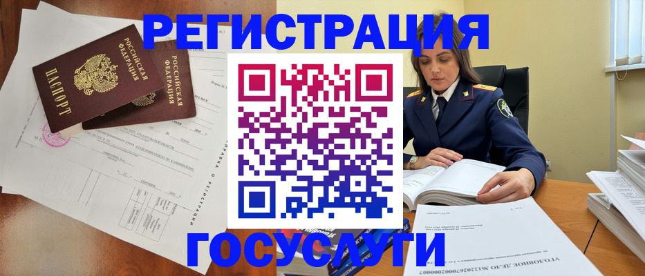 временная регистрация законно в Онеге