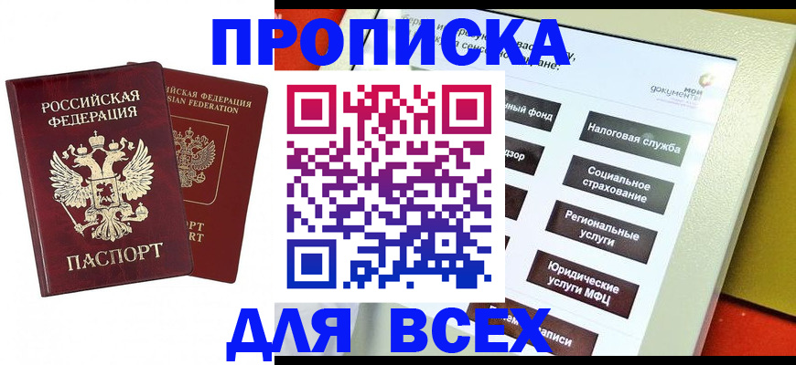 временная регистрация собственник в Онеге