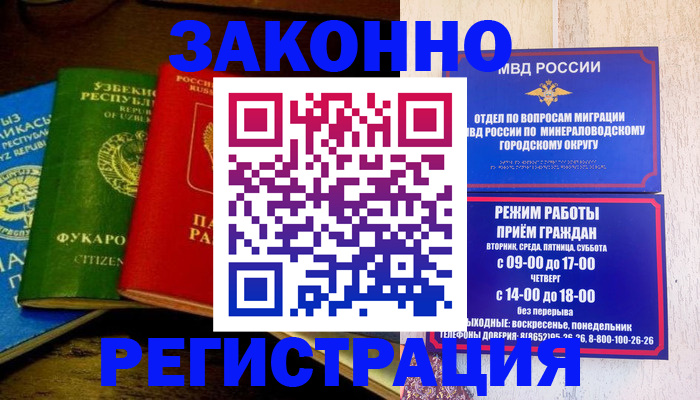 временная регистрация 2025 в Онеге