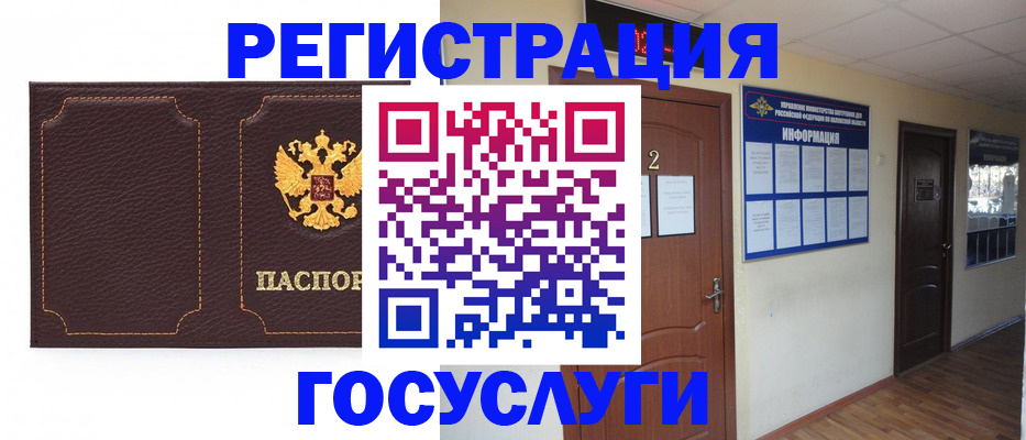 временная регистрация недорого в Онеге