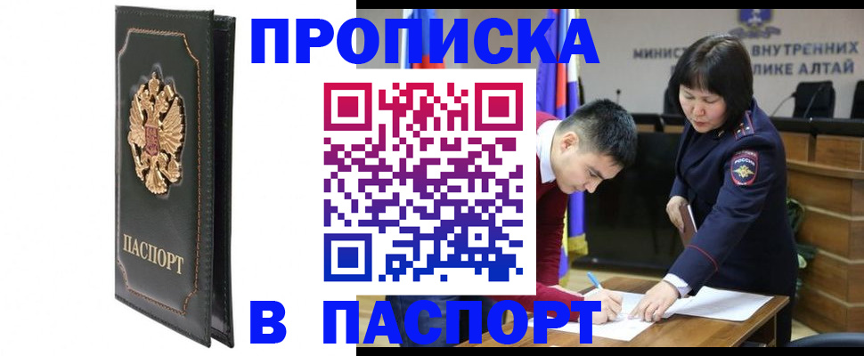 временная регистрация купить в Онеге
