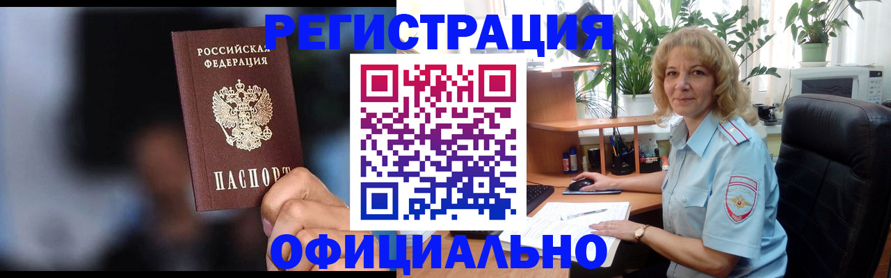 прописка ребенка в Онеге