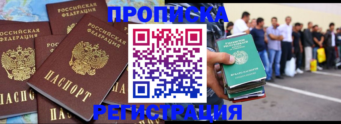 временная регистрация недорого в Онеге